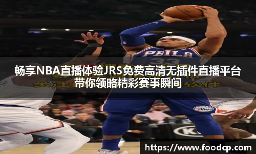 jjb竞技宝手机最新版本